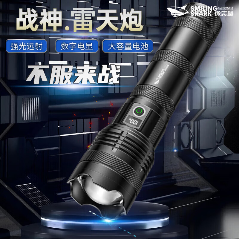 微笑鲨手电筒强光充电超亮超长续航野外生存户外激光变焦远射应急照明灯 战神【激光灯芯】+三色镜片 京东折扣/优惠券