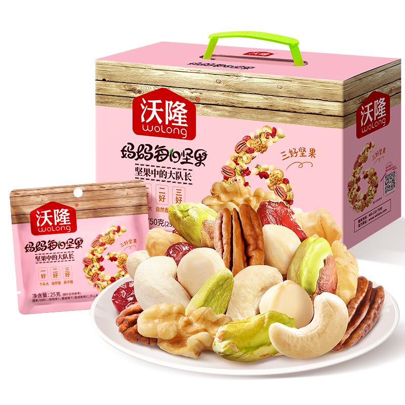 沃隆 每日坚果妈妈款混合干果仁礼盒装孕妇健康营养零食小吃 孕妈每日坚果750g【酸甜好滋味】