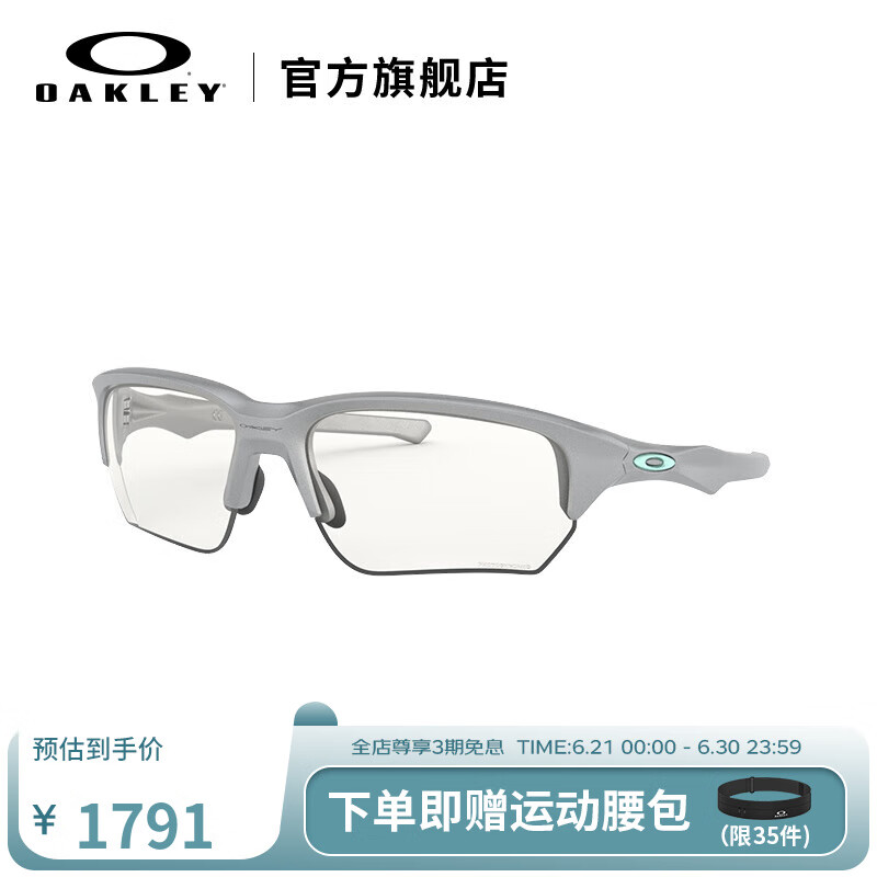 OAKLEY欧克利谱锐智运动眼镜/运动太阳镜9372  Flak Beta (A) 光致变色0OO9372-10