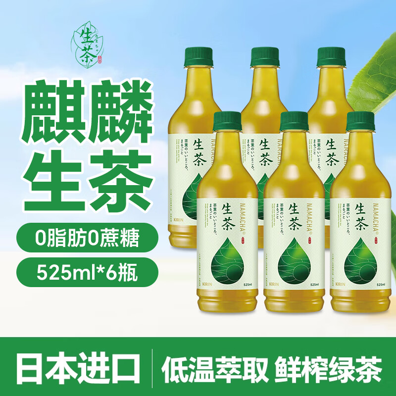 ���루KIRIN���ձ����������̲�����0֬0��ԭζ�������������525ml*6ƿ