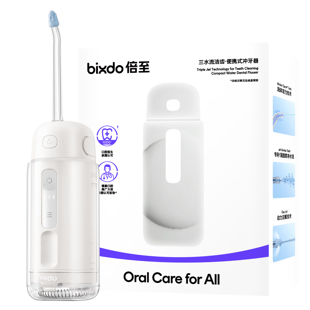 倍至（bixdo）元?dú)饽z囊沖牙器便攜式洗牙器水牙線醫(yī)用級(jí)牙齒沖洗器成人兒童正畸 新年禮物年會(huì)獎(jiǎng)品禮品實(shí)用 正畸清潔 丨二代膠囊丨 暖瓷白