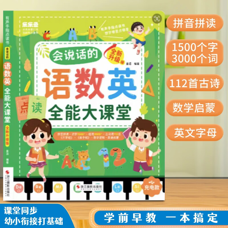 �����š�KK����˵��������Ӣȫ�ܴ������С�νӴ����������ָ���������ƴ�� ��˵����ͼ�顾50ҳ�桿���� ƴ��ƴ��-ʶ��1500+���3000+��ʫ112��