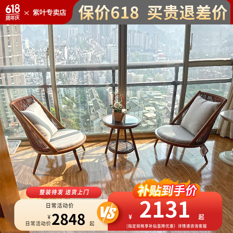 紫叶阳台休闲桌椅阳台桌椅藤椅三件套组合茶桌小茶几现代简约沙发椅 2沙发椅+1编藤茶几【胡桃色】