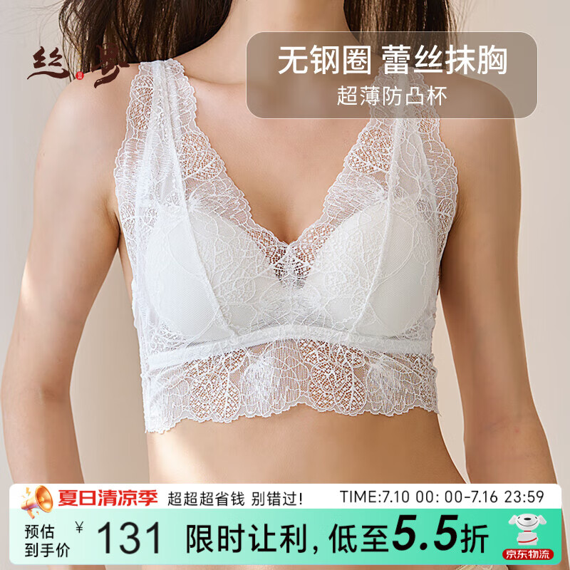 絲界2025新款刺繡花瓣無(wú)鋼圈真絲文胸女法式蕾絲美背內(nèi)衣性感三角罩杯