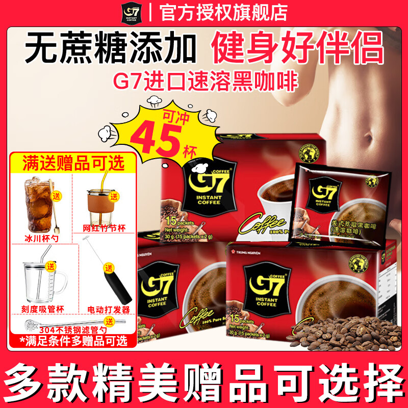 ��ԭ��TRUNG NGUYEN��g7�ڿ�����ʽ�����Ǵ����ȷ�ѧ����ҹ����������Ũ���ȷ�Խ�Ͻ��� �Ϳ̶ȱ����ڿ���30g*6�� 117.8Ԫ��2��(��58.9Ԫ/��)