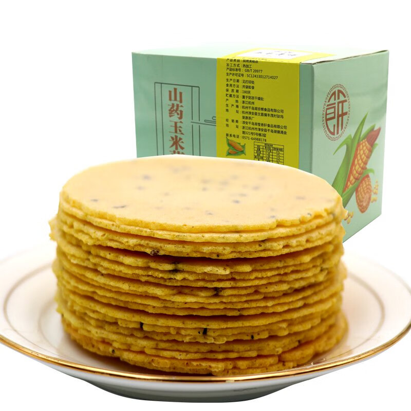 瑩香軒（YINGXIANGXUAN）黑芝麻鐵棍山藥玉米薄餅脆片早餐餅干孕婦小孩零食五谷粗糧煎餅 原味2盒不加糖