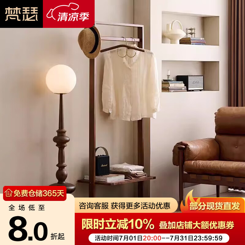 梵瑟北美进口黑胡桃木衣帽架落地现代简约北欧立式卧室实木挂衣衣帽架 黑胡桃木衣帽架