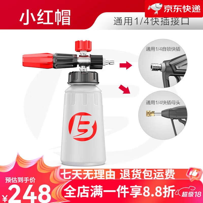 綠霸（LUBa）PA壺洗車(chē)水槍噴壺高壓洗車(chē)機家用泡沫發(fā)生器預洗正洗雙十一618 小紅帽P(pán)A泡沫壺(1/4快插接口)