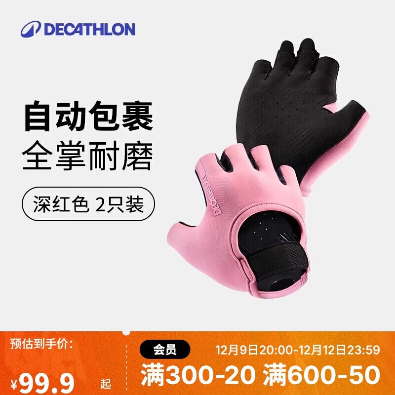迪卡侬健身手套女运动骑行引体向上单杠训练撸铁壶铃防滑自行车-5228686
