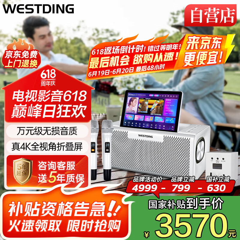 威斯汀家庭ktv音响视频k歌一体机点歌机套装广场舞带显示屏户外露营蓝牙音箱户外版350-128G