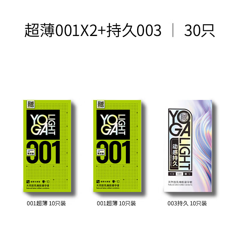 羽感001玻尿酸套 1200mg华熙生物玻尿酸超润男用套tt 【共10只】001