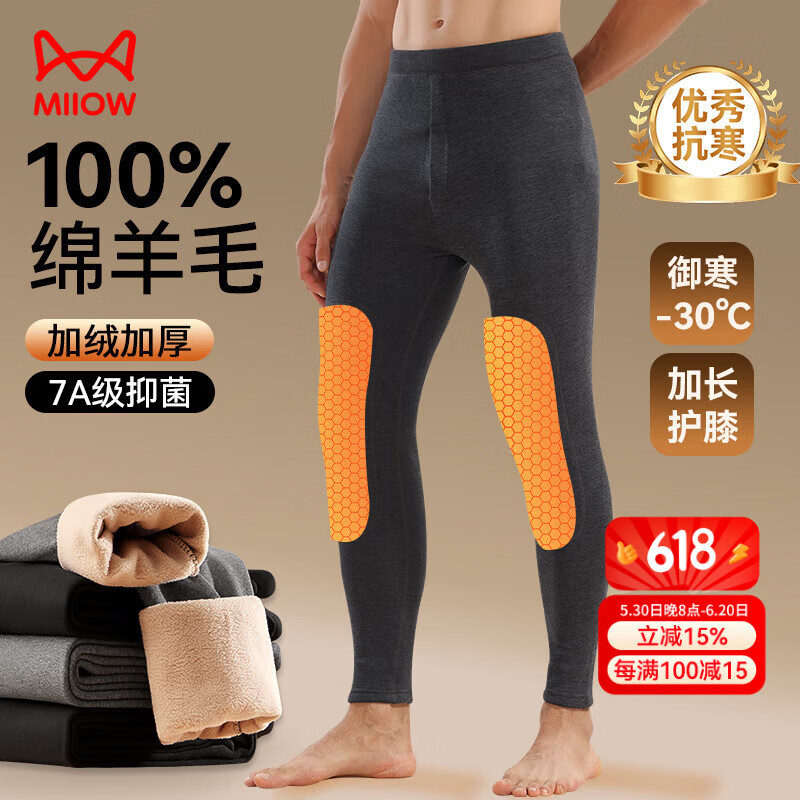 貓人100%羊毛護膝男士保暖褲男加絨加厚羊羔絨棉褲男大碼打底褲男