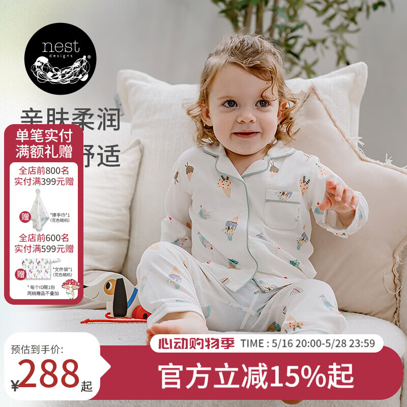 nest designs男女童寶寶家居服套裝有機(jī)棉純棉牛油果彈力長袖長褲開襟兒童睡衣 牛油果-夏日甜心 120 （建議身高110-122cm）