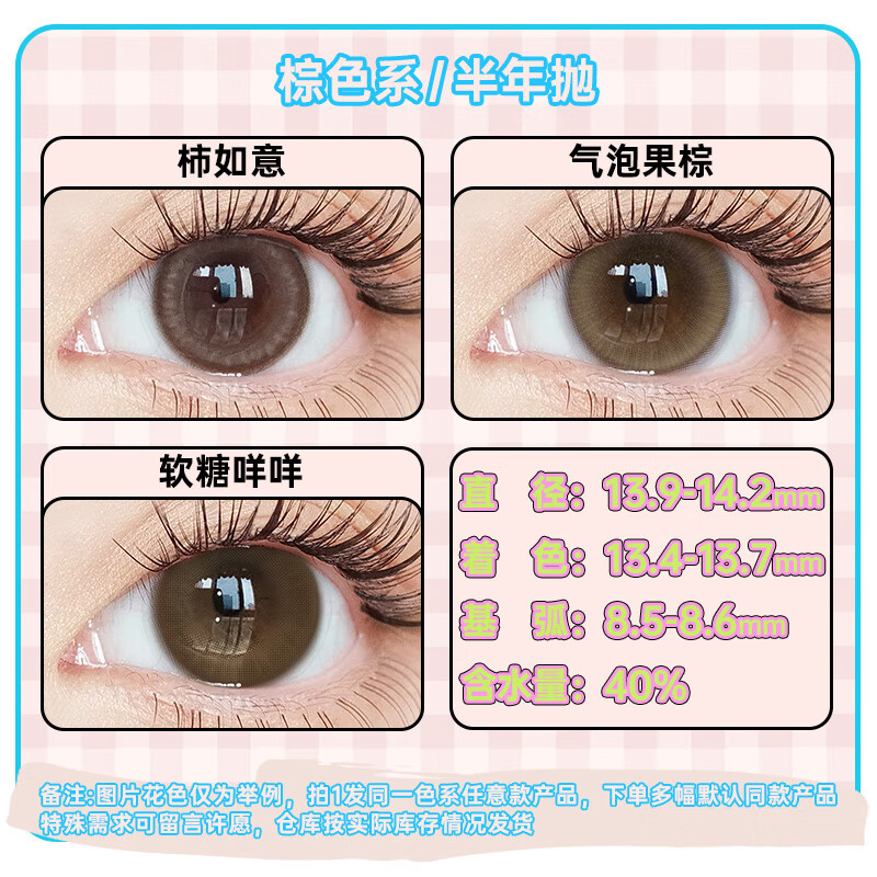 陌丽美瞳半年抛13.8小直径8.5基弧隐形眼镜带度数2片装葚是欢喜 棕色美瞳半年抛2片装 100度