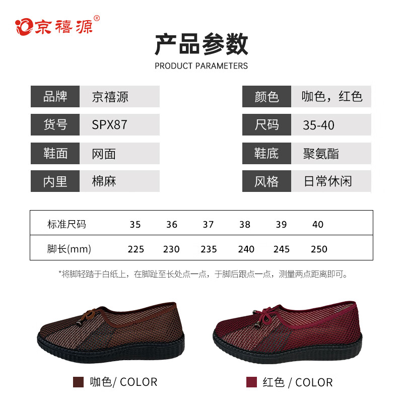 京禧源2025新款夏季网孔透气一脚蹬女鞋平底舒适北京布鞋懒人鞋休闲网鞋 SPX87咖色 单层 37 (235mm) 标准尺码