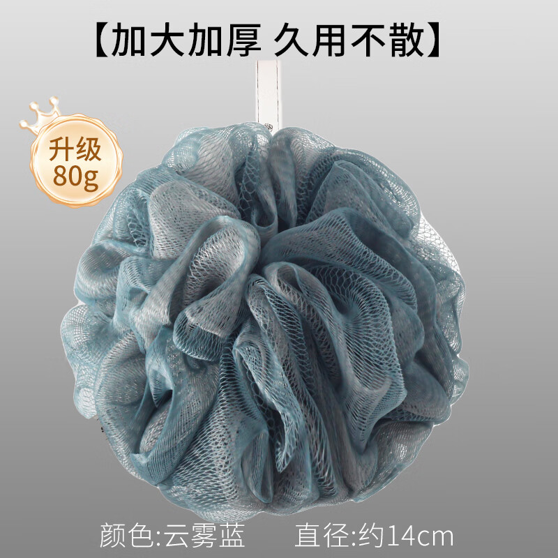 老汤沐浴球永不散男用大号高档不散超柔软浴花搓澡浴球浴花洗澡浴花球 【加大加厚 久用不散】云雾蓝