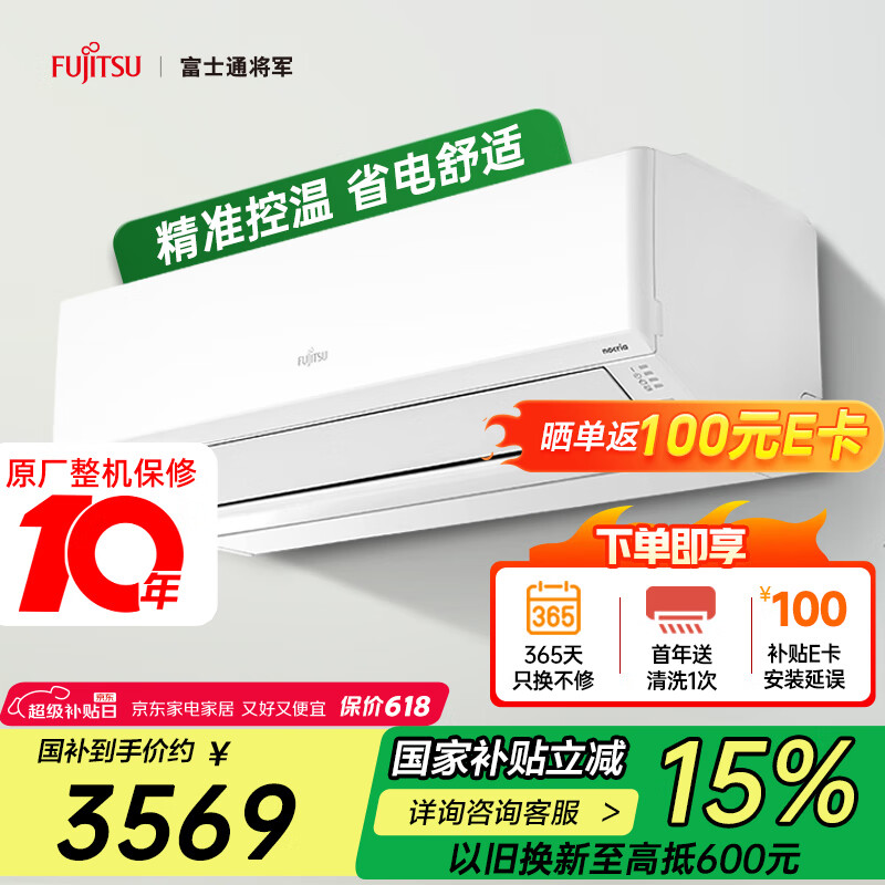 FUJITSU/ʿͨ յ  ¶Чڹʽ 1.5ƥ ASQG12KTCA(KFR-35GW/Bpkta) 