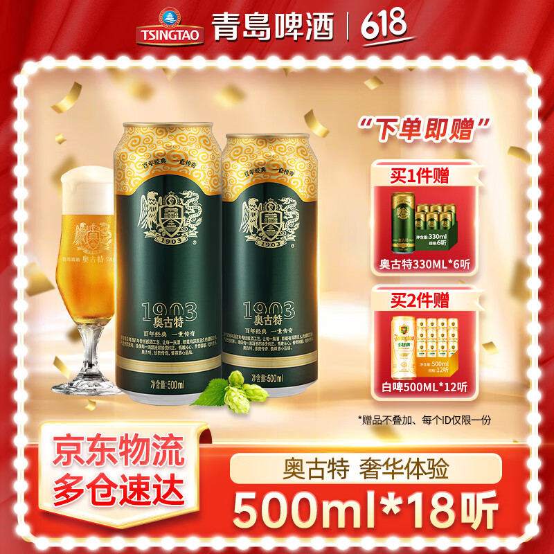 TSINGTAO/�ൺ �¹��� ��װơ�� 500ml *18ƿ