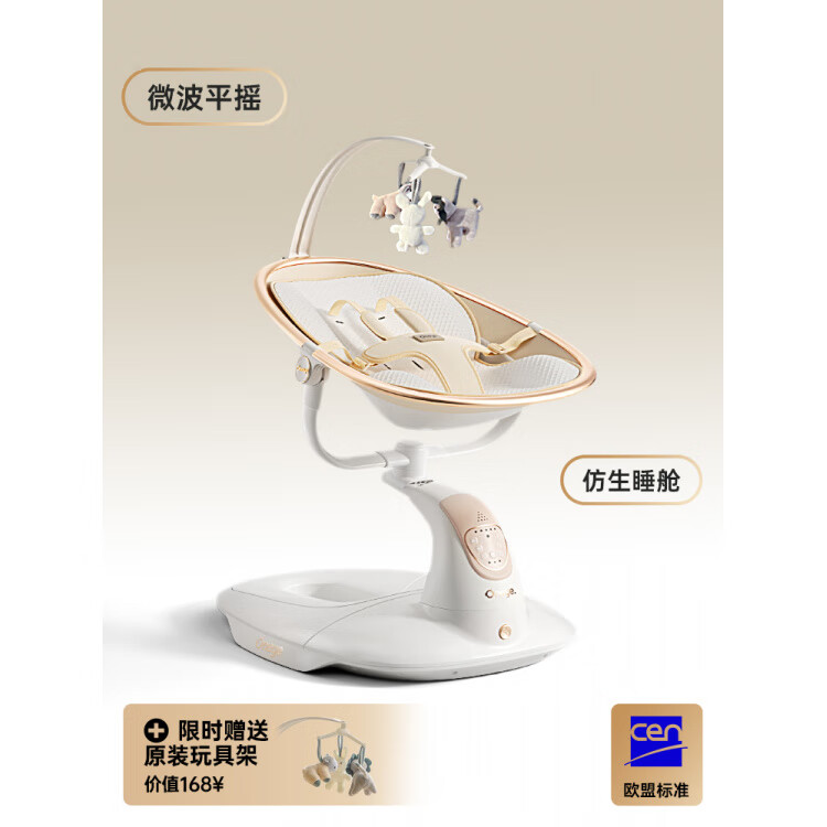丸丫电动婴儿摇椅哄娃神器宝宝摇篮新生儿安抚椅匠心品质细节之选 香槟金(丸丫五档微波平摇摇椅)
