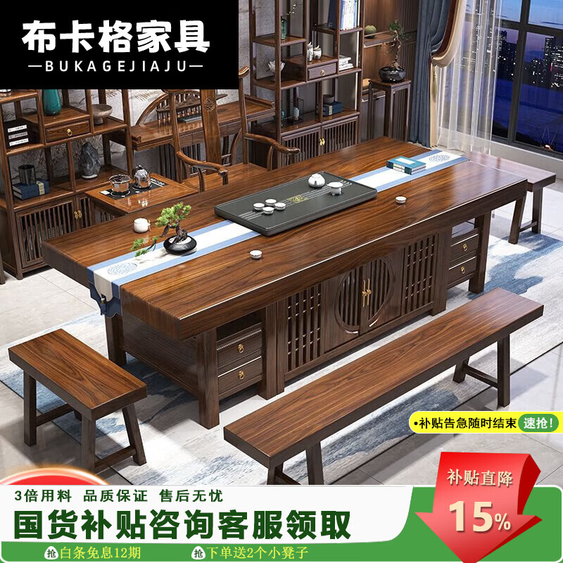 布卡格2025新款实木大板茶桌椅组合新中式办公室茶几禅意泡茶台茶桌一体 日进斗金1.8米石盘款+1官帽4月牙