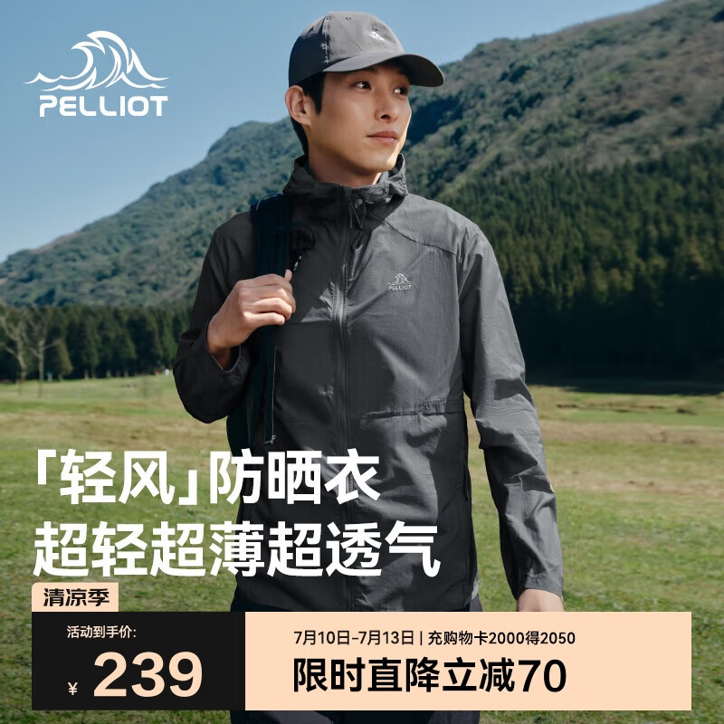 伯希和（Pelliot）[轻风]户外防晒衣男女防紫外线透气皮肤衣夏季外套11421201灰L