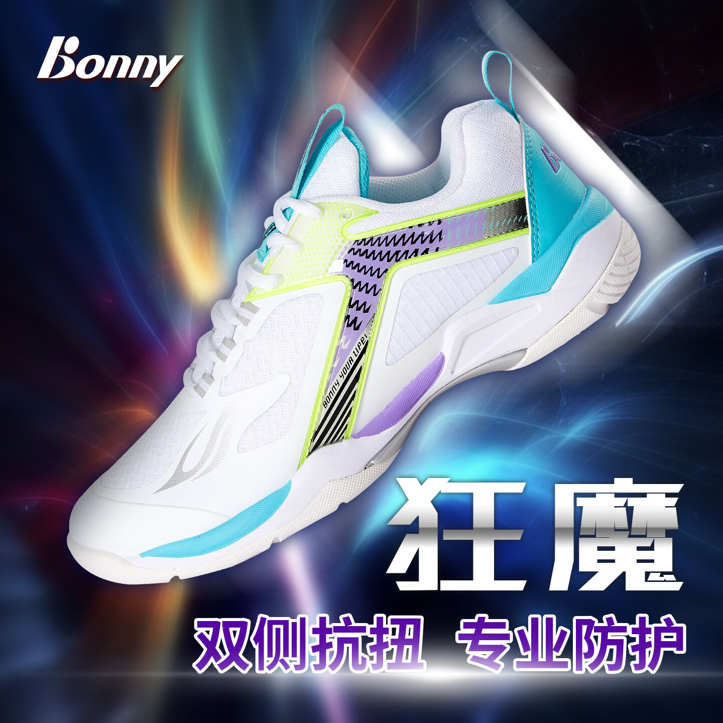 Bonny狂魔114羽毛球鞋男女款训练比赛鞋减震透气专业运动鞋子防滑耐磨 114蓝紫 1FWBYC114 46