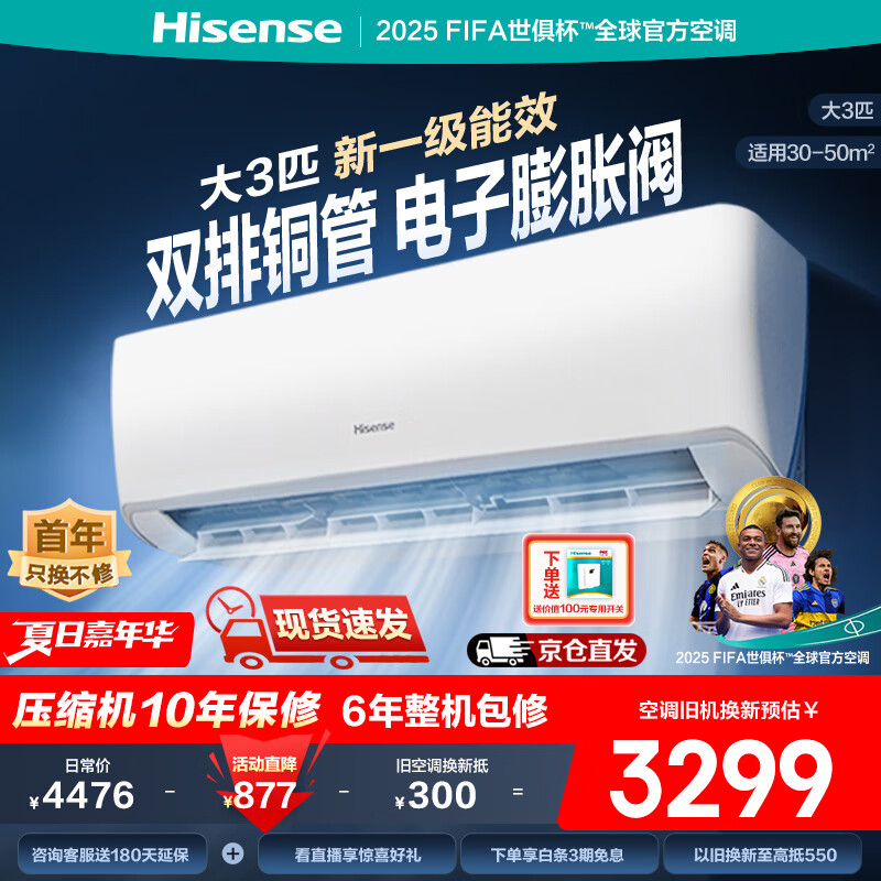 ���ţ�Hisense����3ƥ�յ��һ�����ѯ���Żݡ�����Ч����ʡ�� ˫�� ������ 3ƥ�һ��Ϳ���KFR-72GW/A8D890N-A2(TJ) 3ƥ һ����Ч ���������� ʡ����ѡ��K220