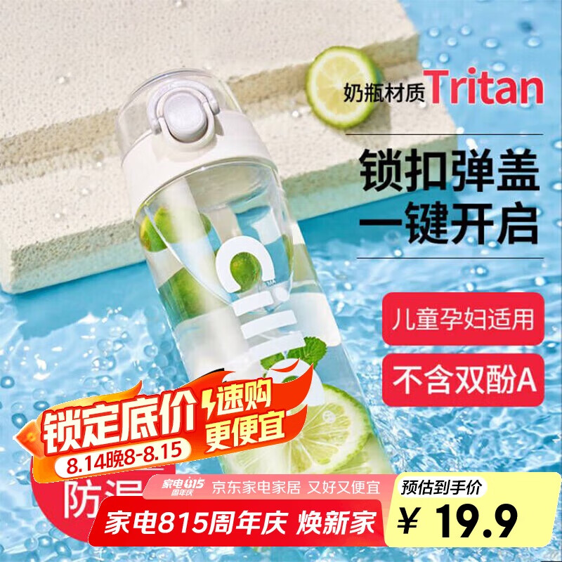 ϣ������ˮ��tritan�˶���Ů����������ѧ������600mlѩ���XL-2217