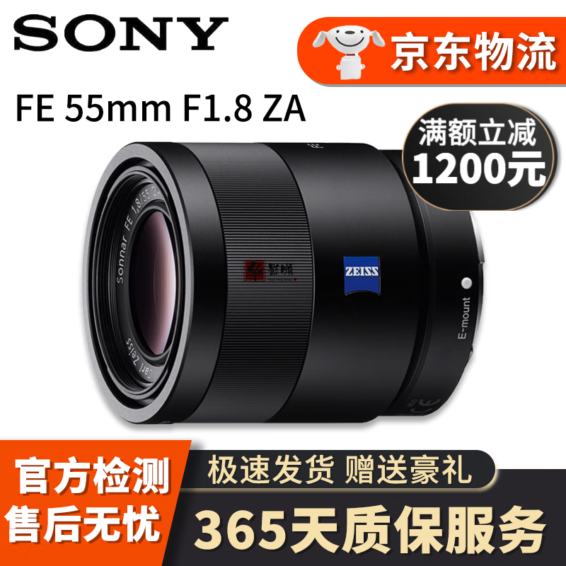 Sony 索尼FE35 50 55 85 24全画幅微单中远摄广角定焦人像镜头 蔡司二手镜头 索尼FE 55mm/F1.8 ZA 95新