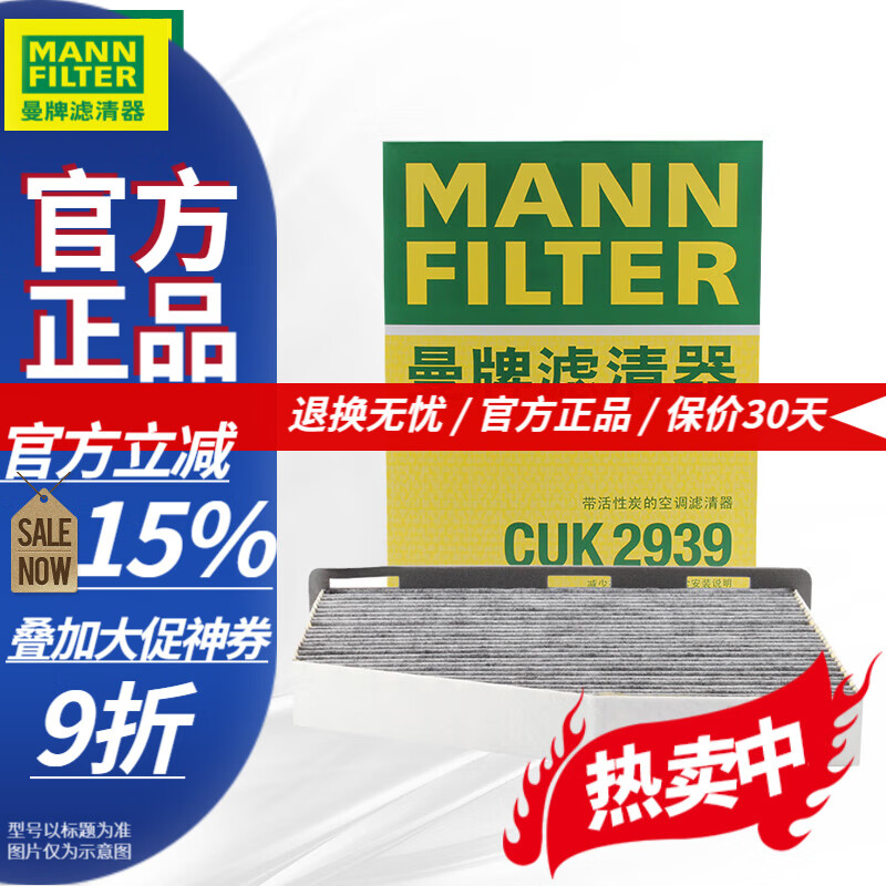 �����������յ���о��������CUK2939��������̿����PM2.5����������CUK29061 ����̿CUK2939 ������ŷ�ò� 50.5Ԫ