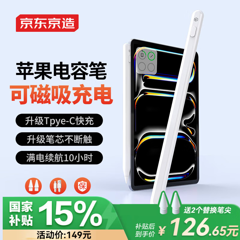 ��������iPad apple pencil����ƻ���ʵ��ݱʴ������ʽ ƽ����дPro11/12.9���ر�2022/21Air5/4�滭ר��