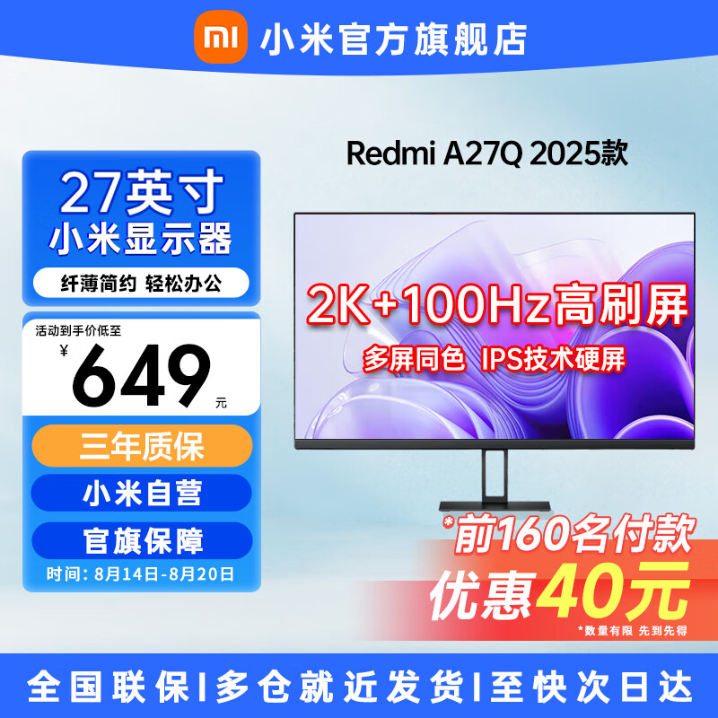С�׺���Redmi��ʾ�� 27Ӣ��