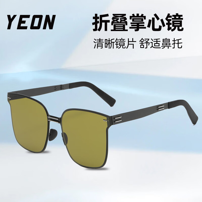 YEON可折叠偏光方框太阳镜男女开车墨镜 防紫外线超轻眼镜开学