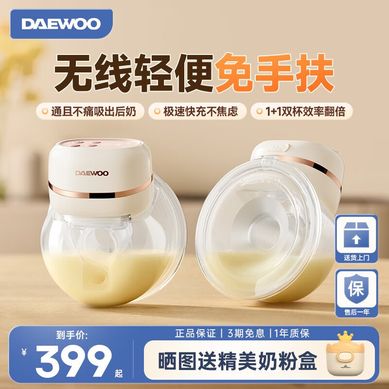 大宇双边电动吸奶器便携免手扶穿戴式全自动挤奶器吸乳器静音