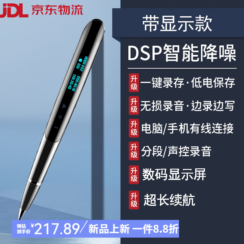 JNN筆形錄音筆高清降噪隨身錄音器律師學(xué)生上課用神器大容量待機(jī) 【安卓/鴻蒙手機(jī)+電腦傳輸】 4GB 官方標(biāo)配