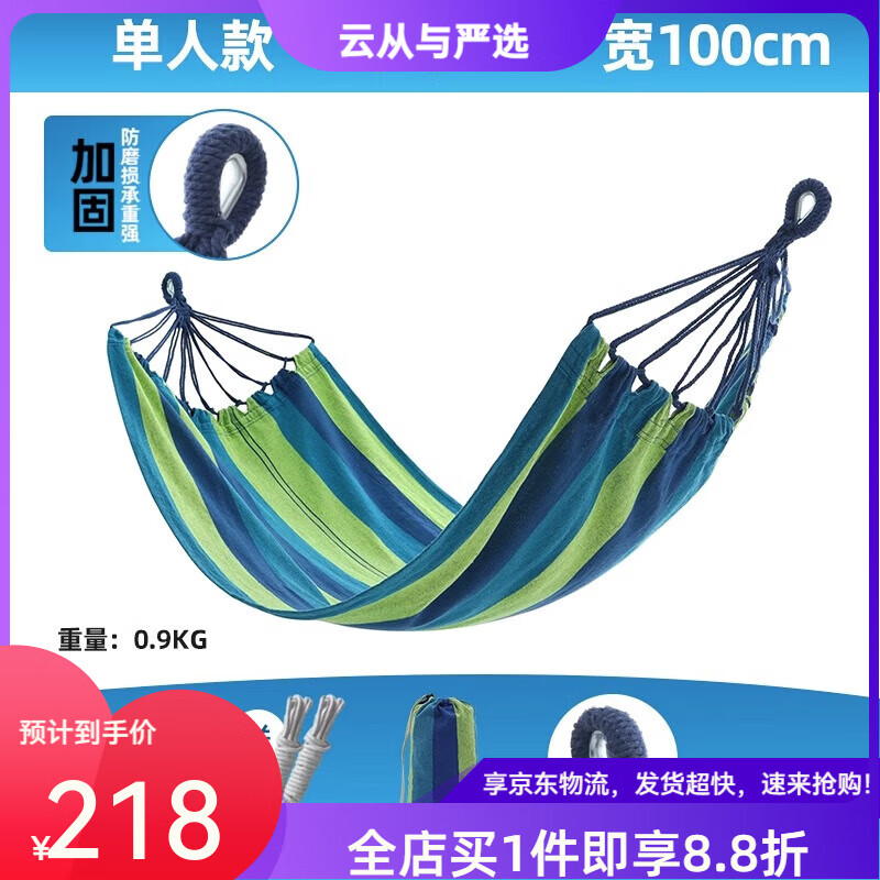 思凱樂(lè )（SCALER）吊床戶(hù)外成人加厚防側翻秋千加厚帆布露營(yíng)2024新款送家人 單人【加厚精織帆布】藍色