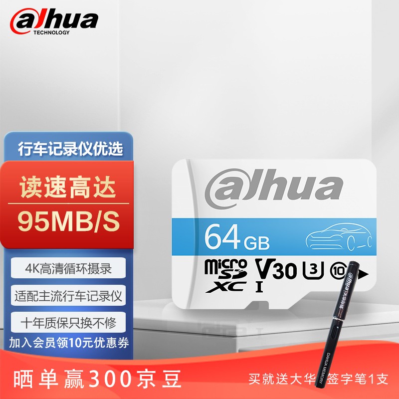 dahua存储卡监控专用4K可以入手吗？网友诚实不欺人！