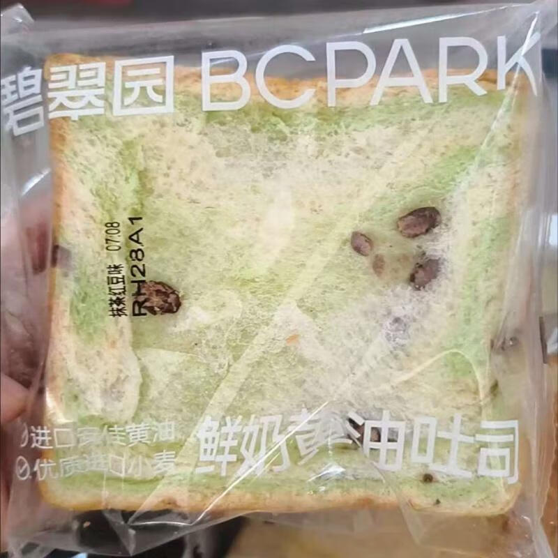 碧翠園牛乳厚切吐司面包超軟早餐整箱三明治手撕切片代餐面包零食 【4口味】牛乳+黑巧+抹茶+紫薯