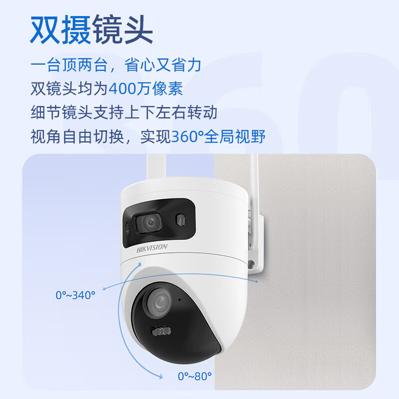 海康威视4G终身流量太阳能摄像头监控器终身免流量360度无死角800万户外语音对讲球机 【800万双摄】0°以上使用丨AOV智能续航7天 【热卖-无内存卡】咨询领券更优惠