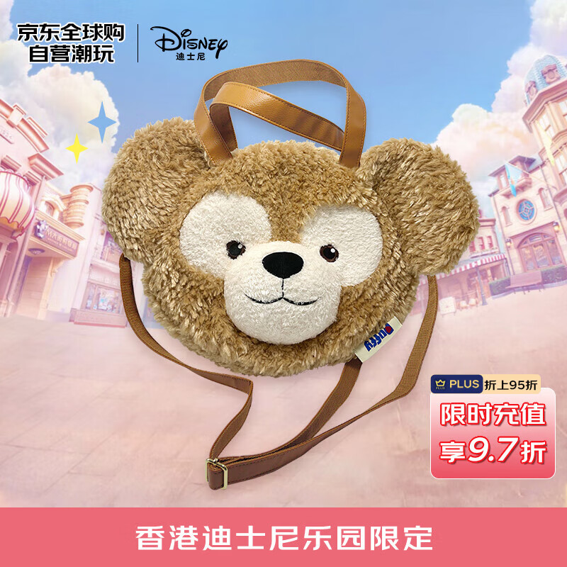 迪士尼（Disney）香港迪士尼达菲大脸包 毛绒玩具生日礼物送女友