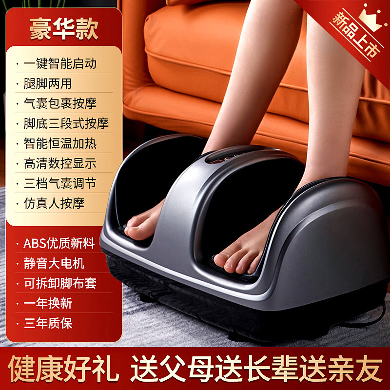 金凯伦腿部按摩器全自动足疗机足底热敷揉捏老人经络养生捏脚器礼 升级豪华款:腿脚一体+仿真按摩