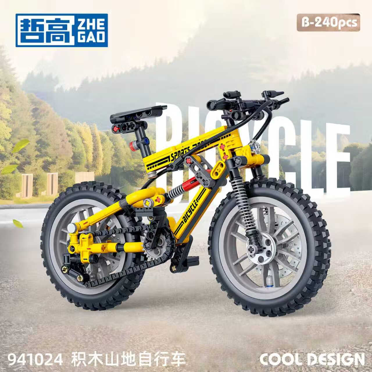 哲高 积木拼装山地车越野自行车机械组模型拼插玩具男孩男生生日礼物 山地自行车(黄色)-250颗粒 京东折扣/优惠券