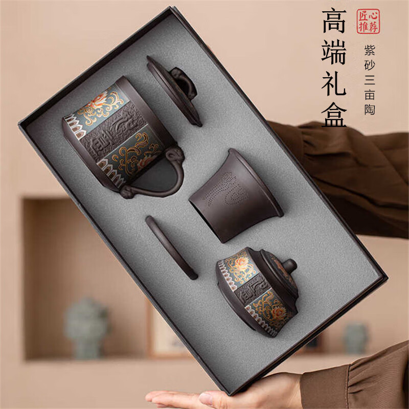 爱奢尔年会伴手礼商务元旦礼品紫砂壶泡茶杯礼盒茶具套装圣诞节礼物男生 三亩陶茶具紫砂壶茶杯男士泡茶专用茶水分离杯礼盒4件 退休爸爸父亲生日礼物男老师长辈实用客户周年庆纪念品