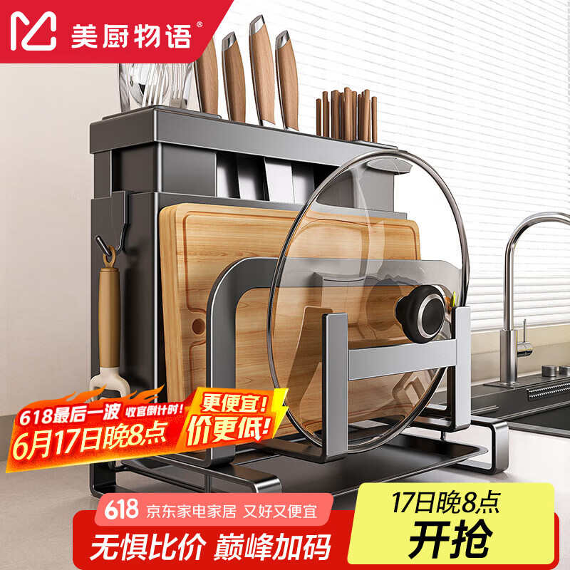 美廚物語廚房刀架置物架廚房刀具置物架菜刀菜板筷子用具大全收納架