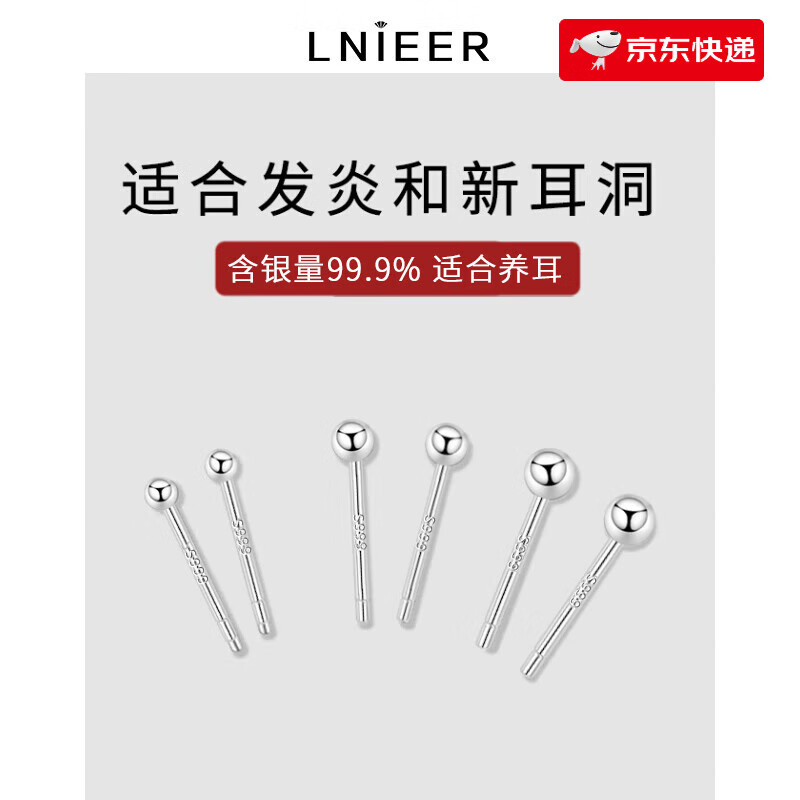Lnieer銀耳釘女養(yǎng)耳洞耳棒耳骨釘耳針小耳環(huán)防堵耳針耳飾 1.5mm圓頭耳釘(1對裝)999銀
