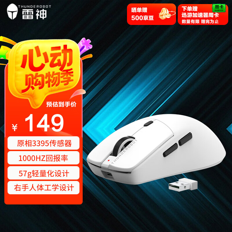 雷神（ThundeRobot）ML6PRO 轻量化无线鼠标家用游戏电竞办公有线/2.4G/蓝牙三模连接 PAW3395人体工学无孔设计 白色