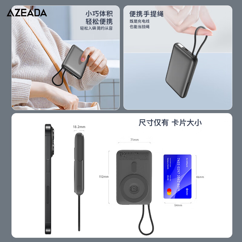 AZEADA【国家3C安全认证】【超迷你丨可上飞机高铁】120W超级快充自带线充电宝小巧移动电源适用苹果小米 【升级磁吸】22.5W带线快充-10000mAh