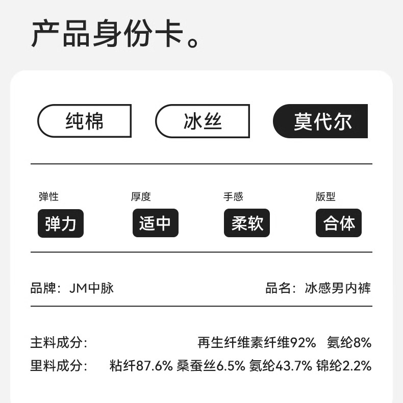 中脉JM中脉优品男士内裤桑蚕丝10A高抗菌级式内衣9538正品四平角短裤 B套装(黑色+粉色+绿色) 10A抗菌 4XL (175-200斤)