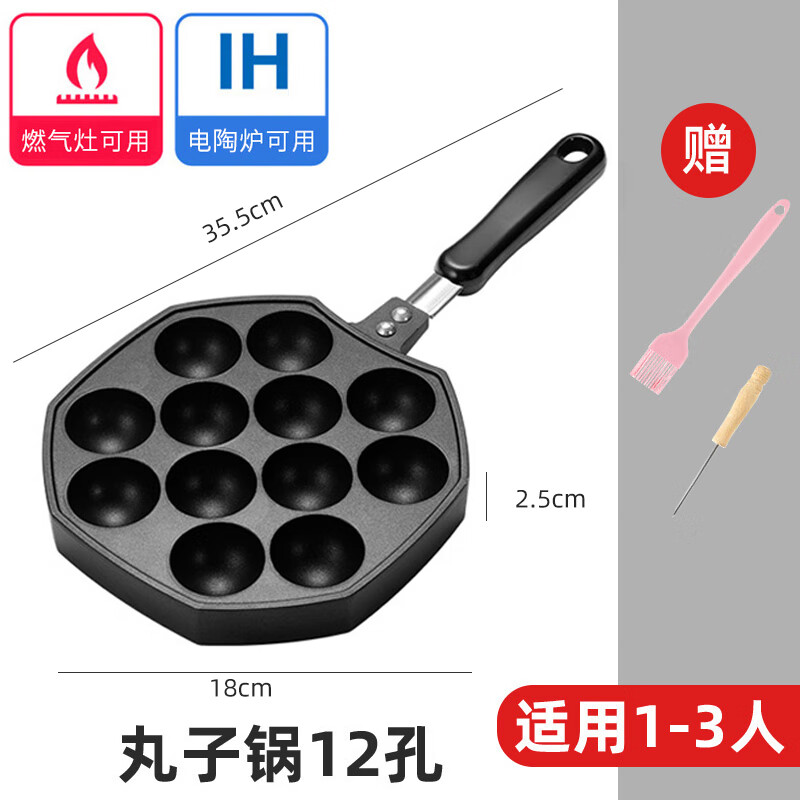香悠悠（XIANGYOUYOU）章魚(yú)小丸子機家用新款燒烤盤(pán)工具鵪鶉蛋模具櫻桃小丸子材料 鋁合金款章魚(yú)烤盤(pán)_帶一體油刷+鋼