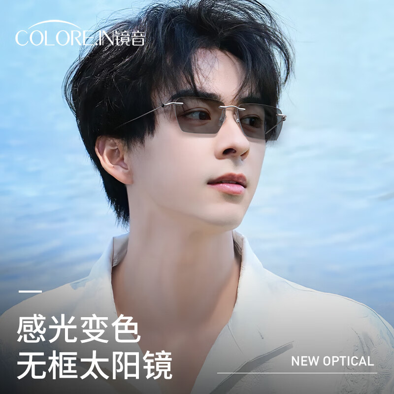 蔡司（ZEISS）超轻无框变色太阳镜男日夜两用开车驾驶眼镜户外防晒防紫外线墨镜 银色无框 | 近视太阳镜 配colorein镜片平光防蓝光 无度数